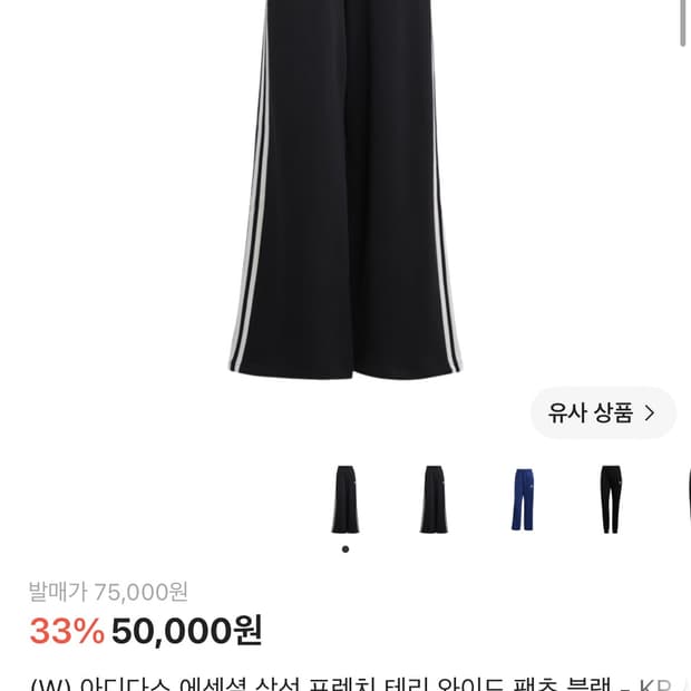 아디다스 에센셜 바지
