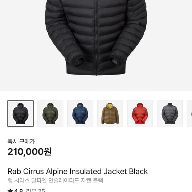 랩 경량패딩 씨러스 알파인 xl