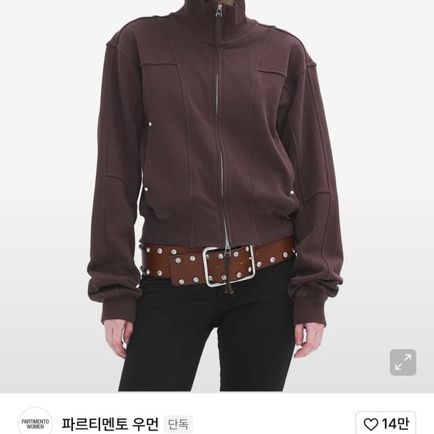 파르티멘토 우먼 라인 저지 트랙자켓 브라운