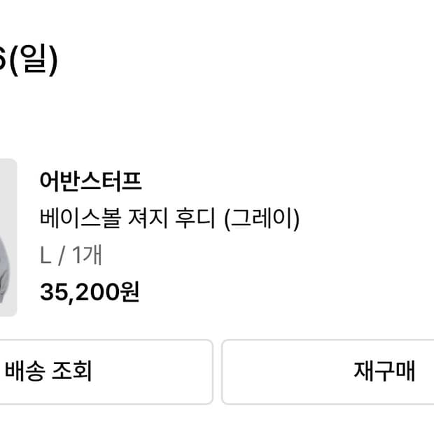 베이스볼 져지 후디 (그레이)