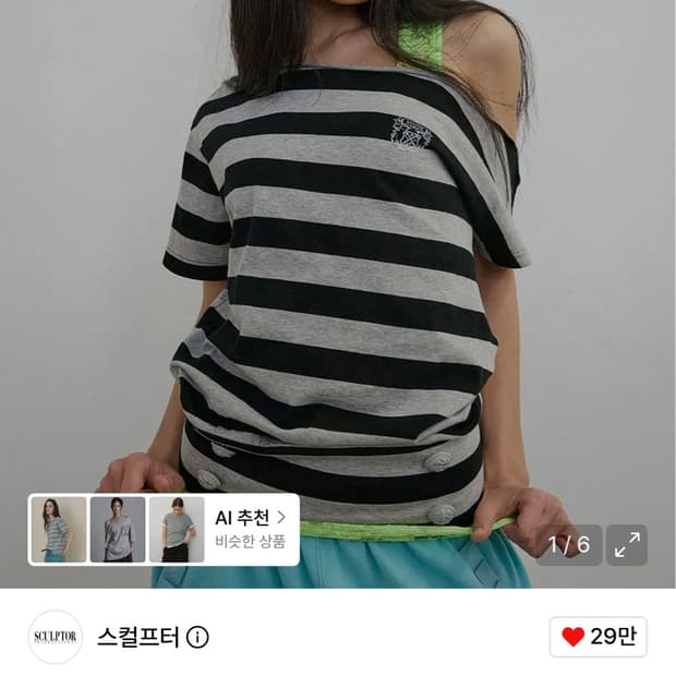 스컬프터 button stripe tee M