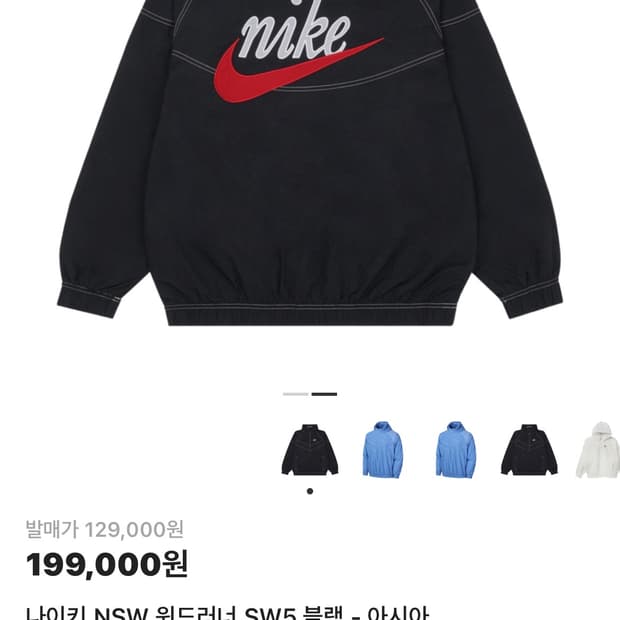 나이키 바람막이 m