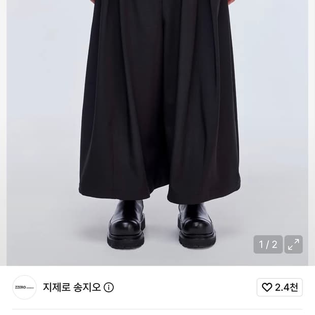 송지오옴므 플리츠 크롭 와이드팬츠