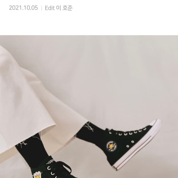 컨버스 X 장 미셸 바스키아 척테일러 올스타