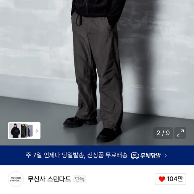 새상품) 무신사스탠다드 플리스 바라클라바