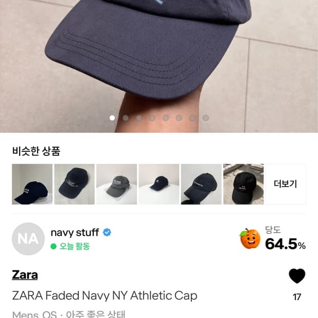 자라 zara 에슬레틱 모자 캡 판매