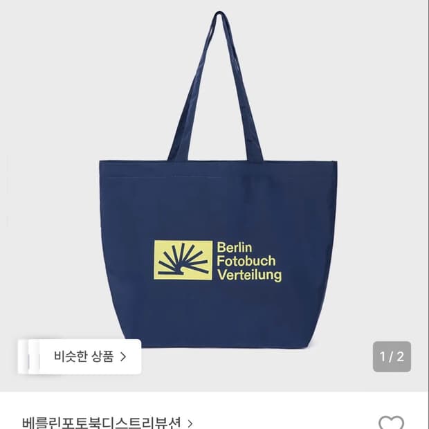 베를린포토부스디스트리뷰션 BFV 001 BAG NAVY
