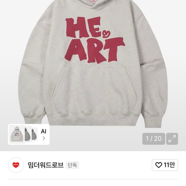 밈더워드로브 하트 후드 티셔즈 L