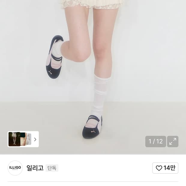 일리고 캉캉 프릴 스커트