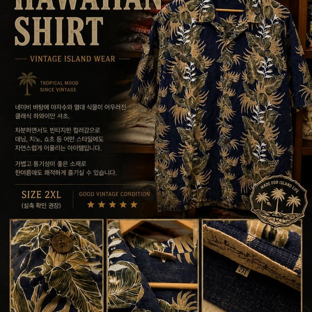 90 로얄크리에이션 하와이안셔츠 2XL