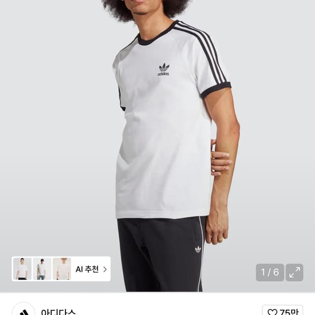 아디다스 / 아디컬러 클래식 3S 반팔 (화이트) / 2XL