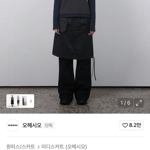 오헤시오 포켓 밴딩 스커트 navy (free)