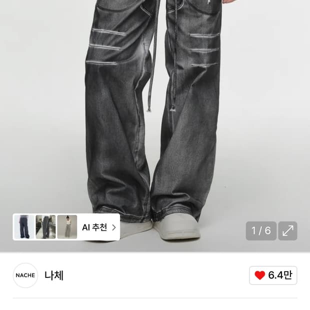 나체 오버랩 핀턱 팬츠 0구합니다