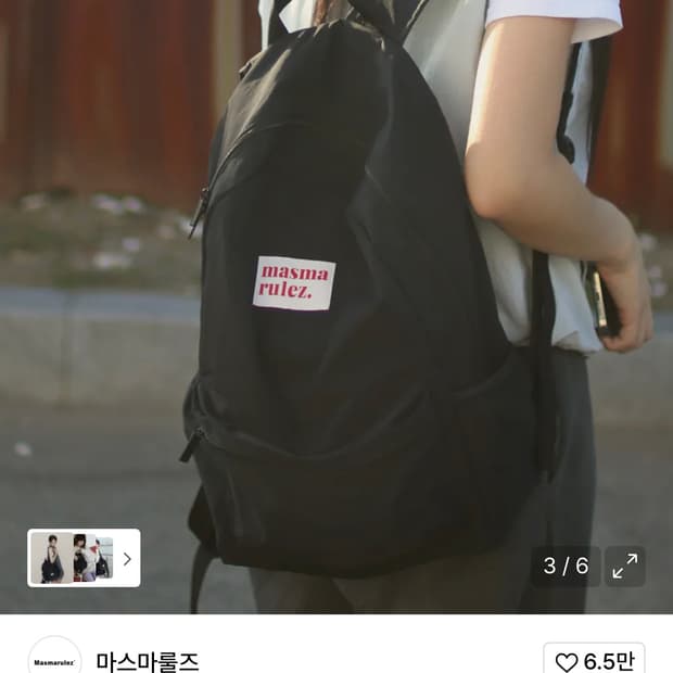 마스마룰즈 백팩