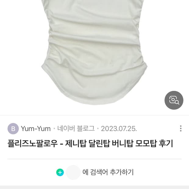 플리즈노팔로우 플노팔 반팔류들 급처합니다