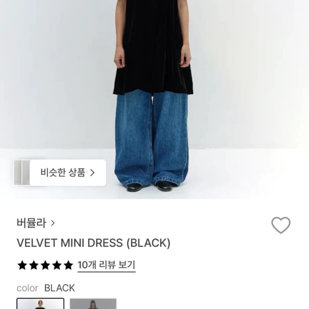 버뮬라 벨벳 미니 드레스