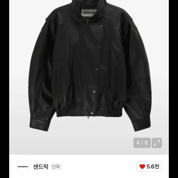 샌드릭 레더자켓