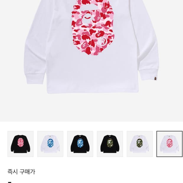 베이프 ABC 카모 빅 에이프 롱슬리브 티셔츠 화이트 핑크