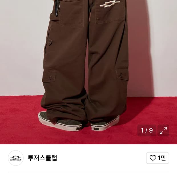 루저스클럽 브라운 팬츠