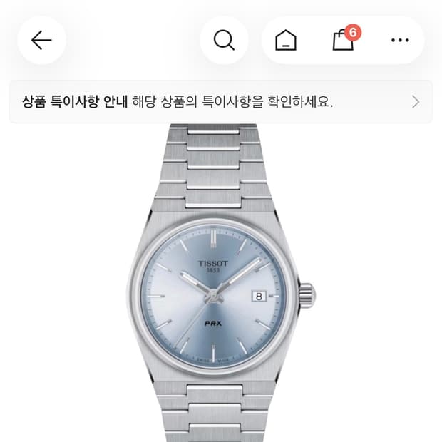 티쏘 prx 쿼츠 라이트 블루 ❗️구매❗️