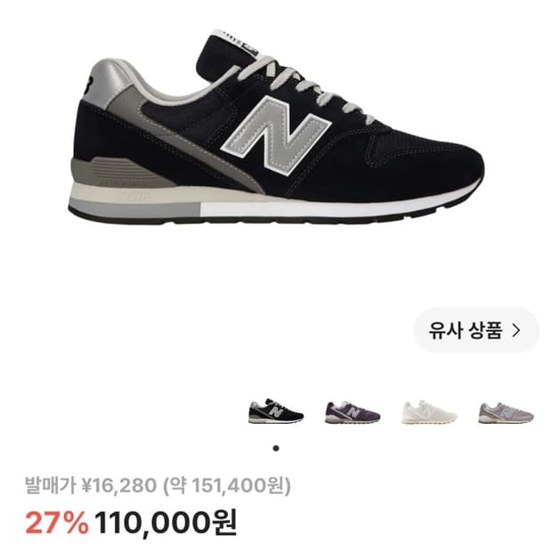 290) 뉴발란스 996 네이비 실버