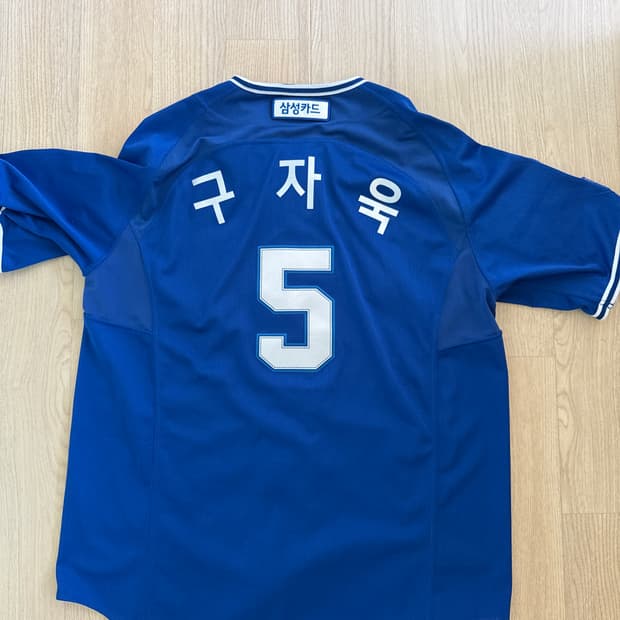삼성라이온즈 구자욱 유니폼 105사이즈 팝니다!