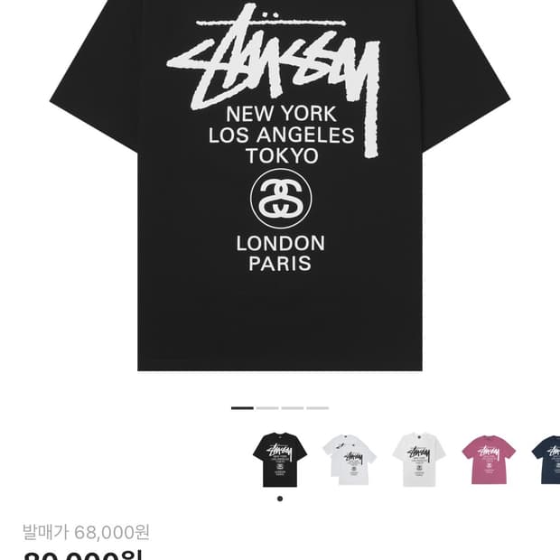 스투시 월드투어 반팔 팝니다