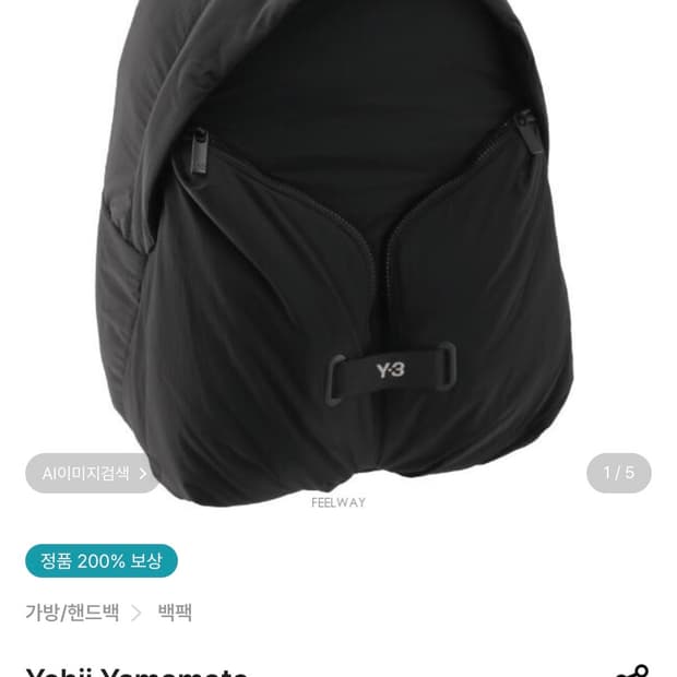 요지야마모토 y3 백팩