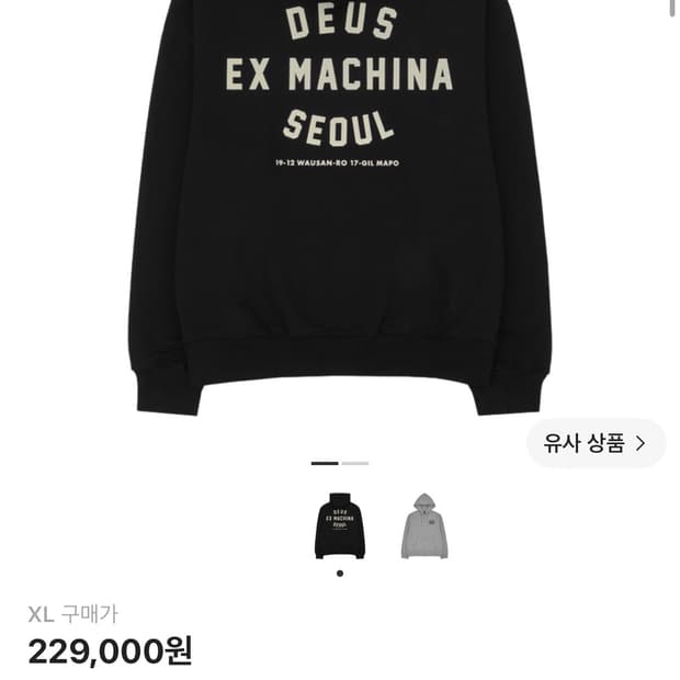 데우스 엑스 마키나 후드집업  XL