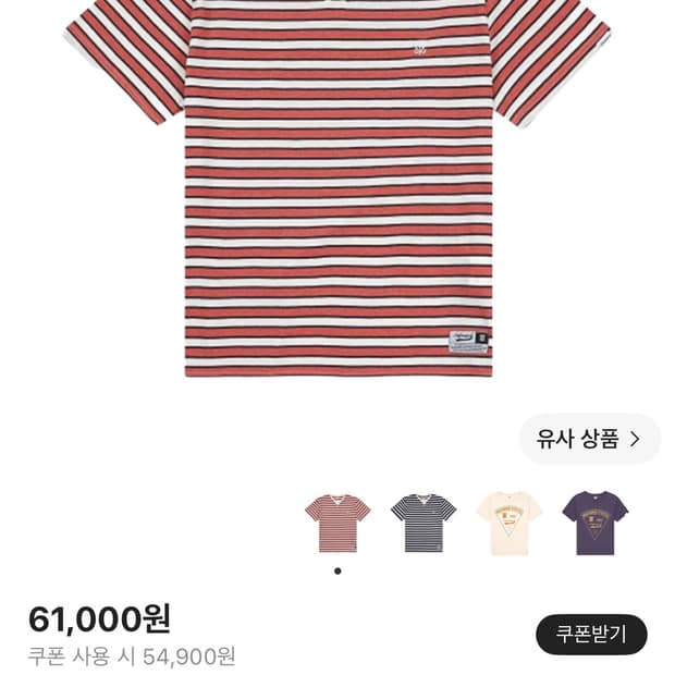 사파리스팟 루베이스 스쿨 잇더피자 스트라이프 티 아이보리 버건
