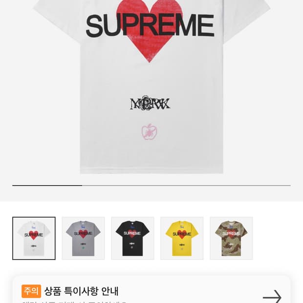슈프림 어나운싱 티셔츠 m