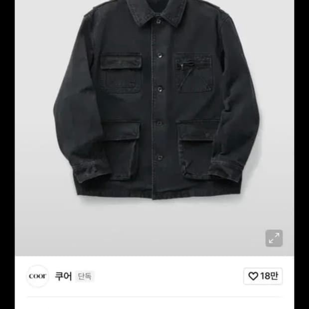 쿠어 오버다이드커버올 자켓 (워시드차콜) M 팝니다