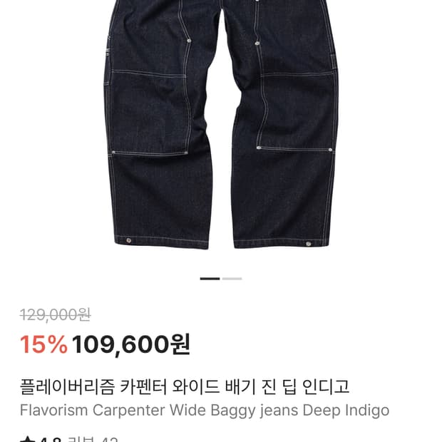 플레이버리즘 인디고 데님 XL