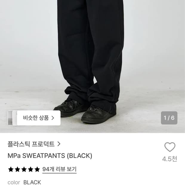 플라스틱프로덕트 스웻 s