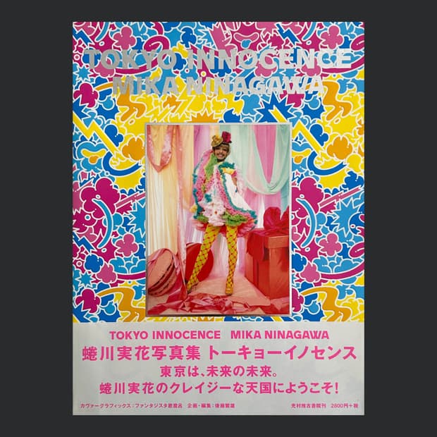 Mika Ninagawa - Tokyo Innocence (2013)