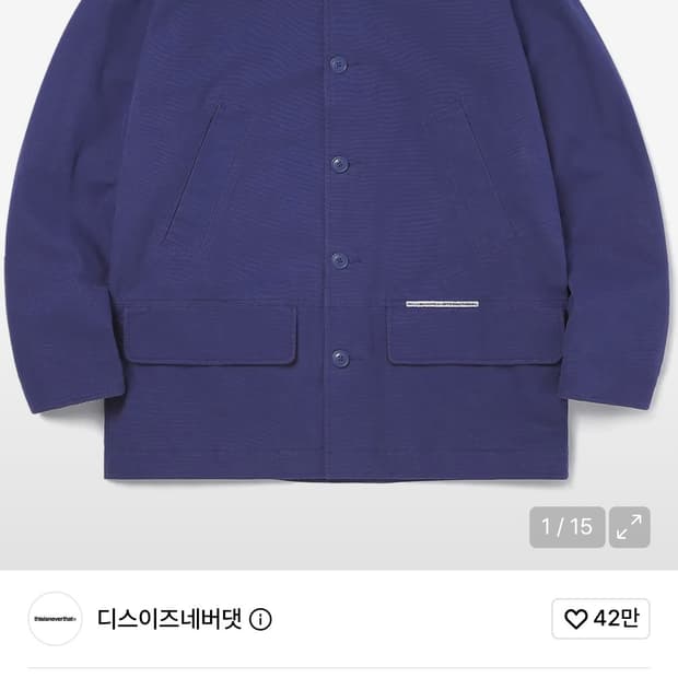 디스이즈네버뎃 초어자켓