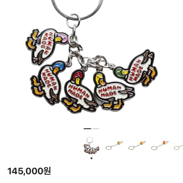 휴먼메이드 덕 키링