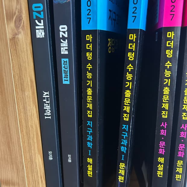 지구과학 OZ세트, 마더텅 지구1 판매