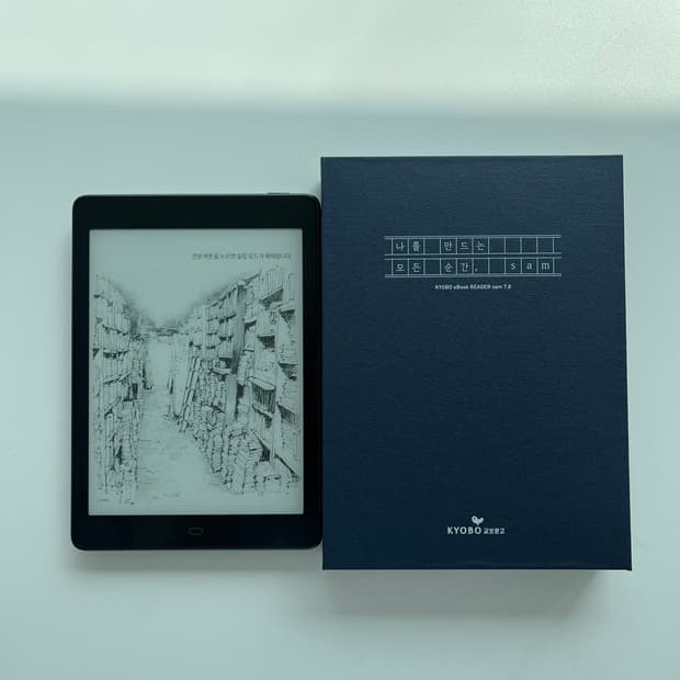 e-book 리더기 교보문고 샘 sam 7.8 1세대 풀박스