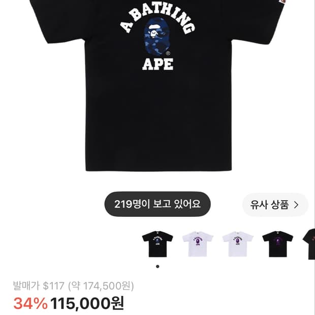 베이프 컬러 카모 컬리지 티셔츠 블랙 네이비 L