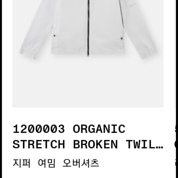 스톤아일랜드 오버셔츠
