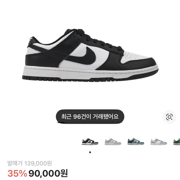 나이키 덩크로우 레트로 블랙