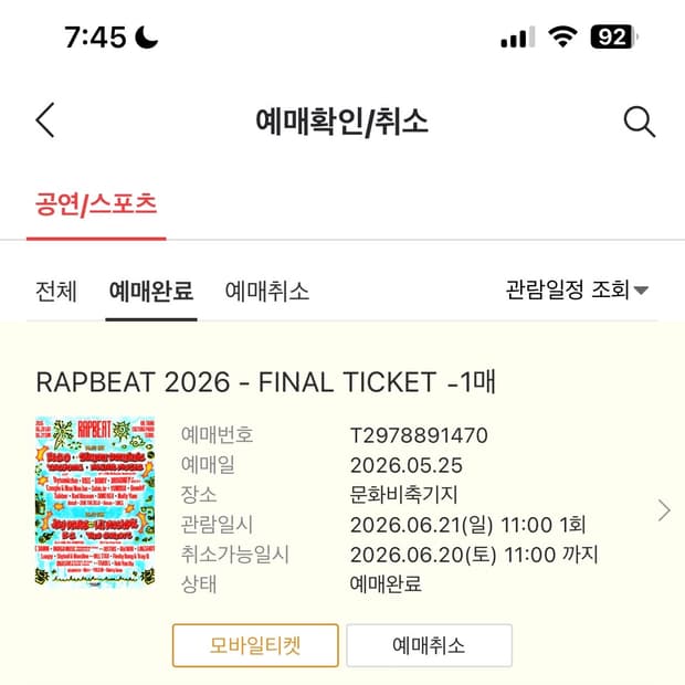 랩비트 2026