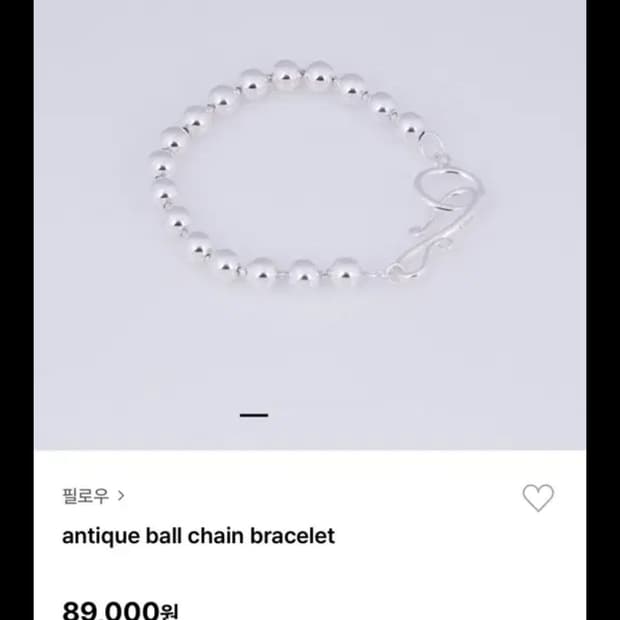 필로우 antique ball chain bracelet