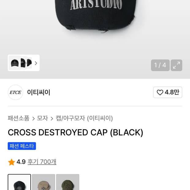 ETCE 볼캡