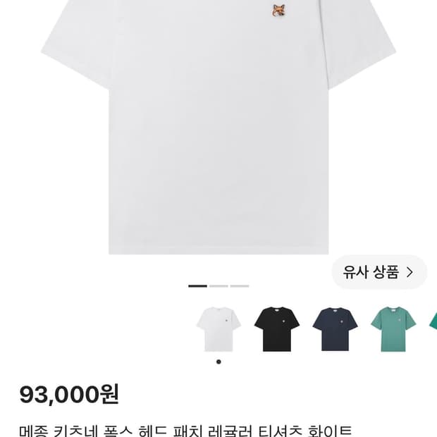 메종 키츠네 폭스 헤드 패치 레귤러 티셔츠 화이트