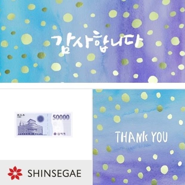 신세계 백화점 이마트 5만원 상품권 교환권