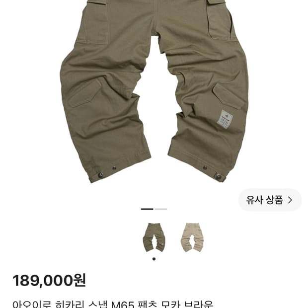 아오이로 히카리 모카 2사이즈