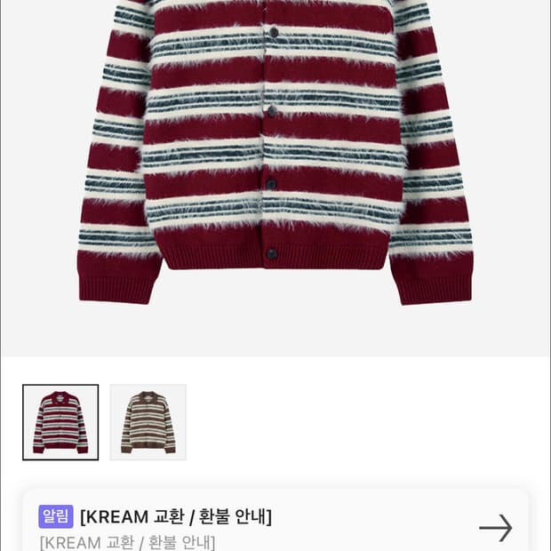 STU 플러피 스트라이프 버건디M