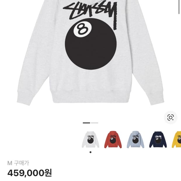 스투시 8볼 후드티 m 판매